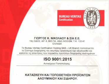 ISO 9001:2015